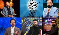 ماه عسل نیست، اما «محفل» هست! / برنامه‌های رمضانی امسال تلویزیون