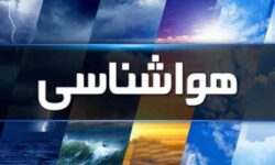 موج سرما بازمی‌گردد / پیش‌بینی ترسناک از وضع هوا در اسفند