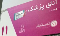 واکنش به تبلیغ دارو در مراکز درمانی؛ برخورد قانونی با تخلفات