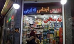 چالش‌های واردات کولبری و ته‌لنجی محصولات آرایشی و بهداشتی