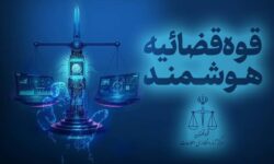 امکان شناسایی و توقیف سریع اموال عناصر همکار با دشمنان فراهم شد