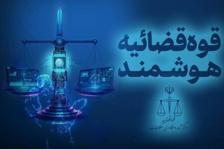 امکان شناسایی و توقیف سریع اموال عناصر همکار با دشمنان فراهم شد