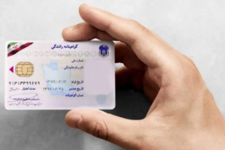 خبر خوش پلیس راهور/ اعتبار گواهینامه‌ها به‌طور خودکار تمدید شد