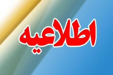 احتمال شنیده شدن صدای انفجار کنترل شده در زنجان