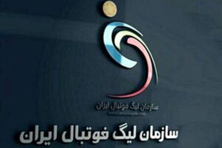 برنامه سازمان لیگ برای پایان لیگ برتر و آغاز فصل جدید