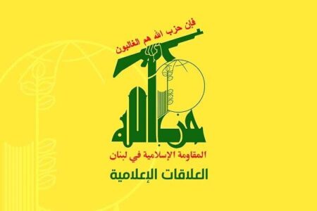 بیانیه حزب الله لبنان به مناسبت شهادت خبرنگار زن لبنانی