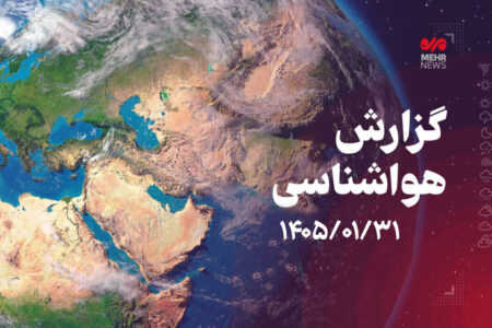 تداوم بارش‌ها و احتمال وقوع رواناب در کرمانشاه