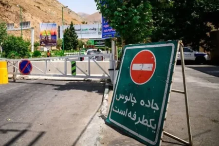 جاده چالوس یک‌طرفه شد/ مسافران قبل از حرکت مسیرها را بررسی کنند