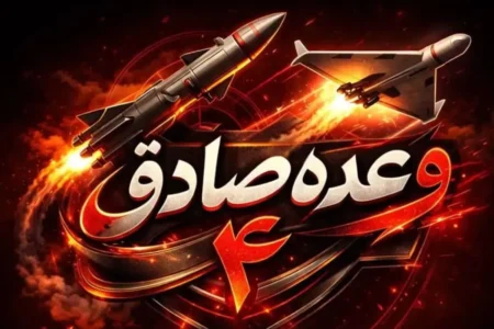 جزئیات سی و دومین روز عملیات وعده صادق ۴