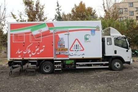 جزئیات فعالیت مراکز سیار تعویض پلاک اعلام شد
