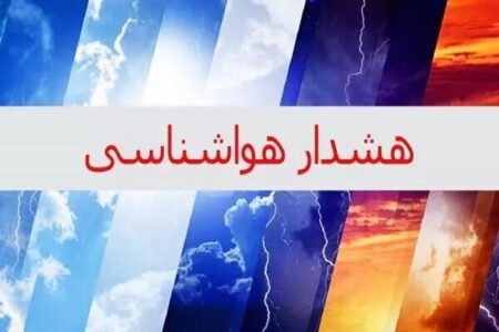 زورآوند: هشدار زرد بارندگی و احتمال سیلاب در کرمانشاه صادر شد