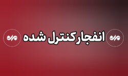 صدای انفجارهای احتمالی در شهرستان جاسک ناشی از انهدام مهمات دشمن است