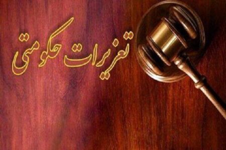 ضرب الاجل مدیرکل تعزیرات تهران برای رسیدگی به پرونده‌های ارزی