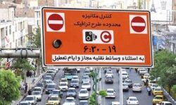 طرح ترافیک تهران دوباره اجرایی می‌شود