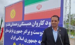 ورود نخستین کاروان کمک‌های بشر دوستانه از طرف کشور جمهوری قرقیزستان به ایران