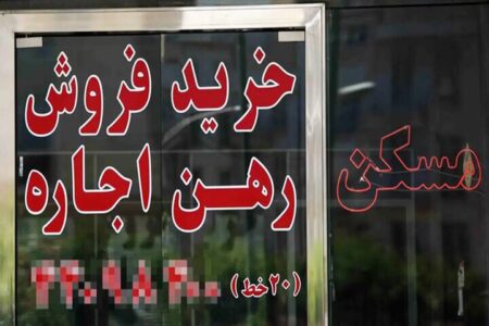 پرداخت ۲۱ میلیارد تومان کمک اجاره به منازل آسیب دیده از جنگ در ایلام