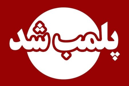 پلمب ۳ نانوایی متخلف در خرم‌آباد