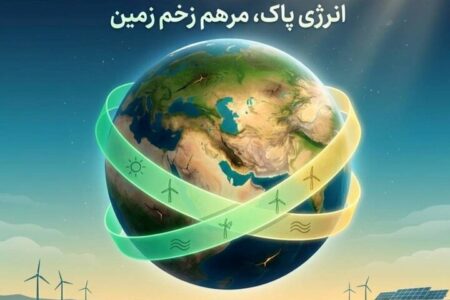 ۳۵ برنامه هفته زمین پاک در استان بوشهراجرا می‌شود
