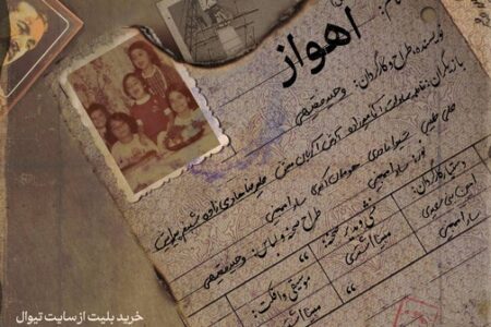 «اهواز» دوباره روی صحنه رفت/ روایت وحید فقیهی از شهری که مادر است