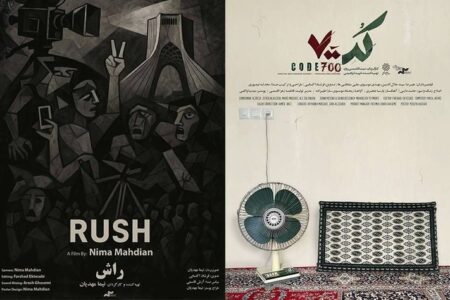 اکران «راش» و «کد ۷۰۰» در سالن حقیقت
