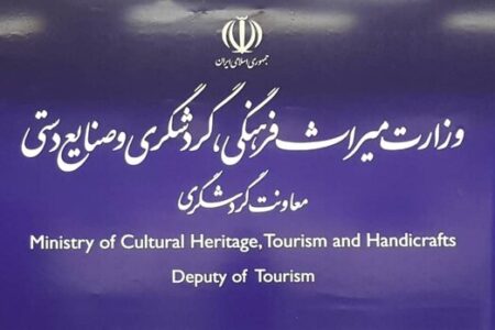 ایجاد میز خدمت مجازی در معاونت گردشگری