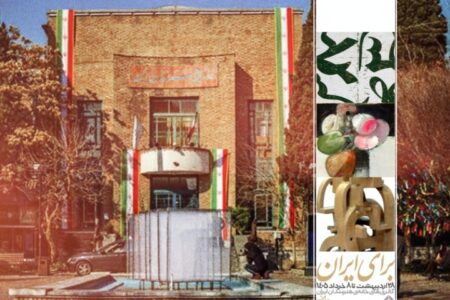 «برای ایران» در هفت گالری خانه هنرمندان/ حمایتی برای ادامه خلاقیت در روزگار جنگ