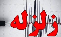زمین لرزه ۴.۶ ریشتری بندرعباس را لرزاند