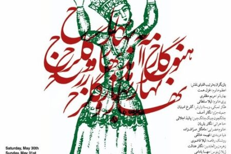 نمایش زنانه‌ افشین هاشمی در آمریکا