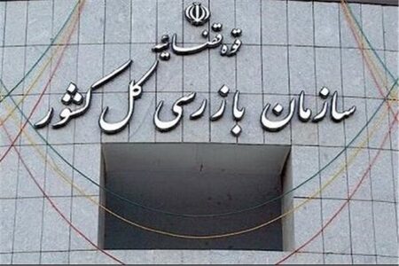 سازمان بازرسی، بیمارستان متخلف را در مشهد به پذیرش بیمه سلامت ملزم کرد