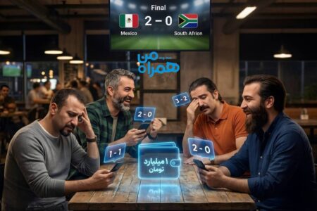 هر پیش‌بینی دقیق = شارژ کیف پول