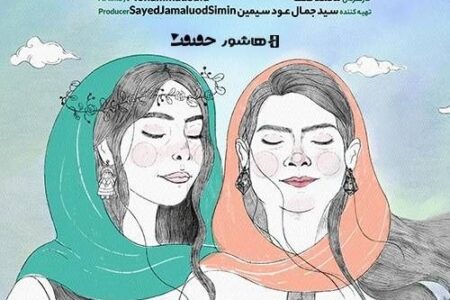 آغاز اکران آنلاین مستند «با من برقص»