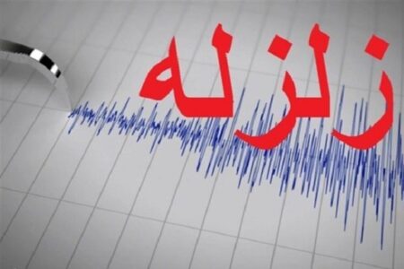 دومین زلزله صبح امروز در سالند / زمین‌لرزه ۴ ریشتری ثبت شد