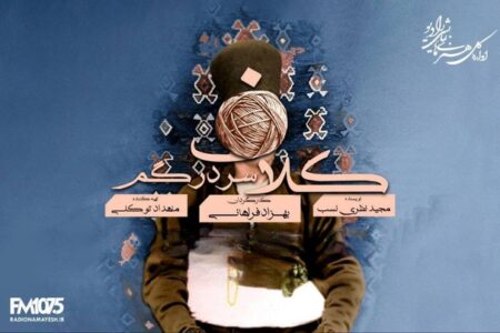 راز سقوط یک وزیر در «کلاف سر در گم» به کارگردانی بهزاد فراهانی