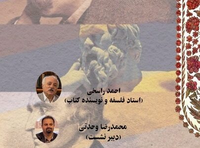 «مرگ‌اندیشان» در گالری اداپا رونمایی می‌شود