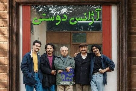 بازگشت یک برند ماندگار تلویزیون؛ «آژانس دوستی» در آستانه تولید فصل دوم
