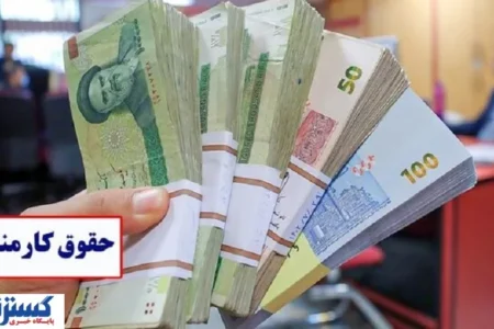 طرح جدید دولت برای حقوق کارمندان / چه کسانی دریافتی بیشتری خواهند داشت؟