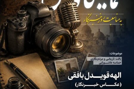 قشر فرهیخته با زبان هنر مسئولیت ایرانی بودن خود را به‌خوبی ایفا کند