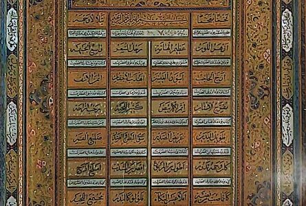 معرفی تابلوی حلیه‌نویسی محفوظ در کاخ اختصاصی نیاوران به مناسبت اربعین حسینی