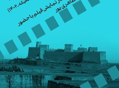 نمایش مستندهای باستان‌شناسی در سینماتک موزه هنرهای معاصر تهران