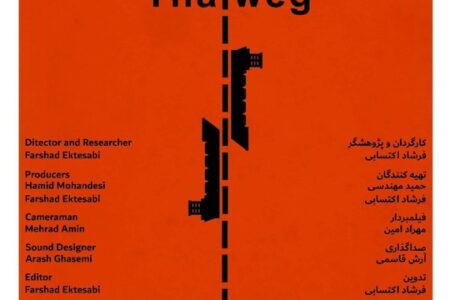 آغاز اکران آنلاین مستند «خط القعر» در هاشور