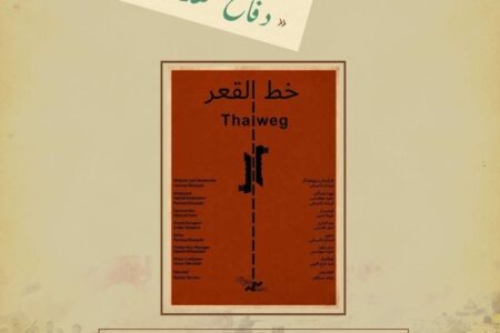 اکران ویژه هفته دفاع مقدس/ نمایش «خط القعر» در سالن حقیقت
