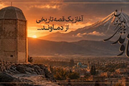 حال‌وهوای هفته فرهنگی در دماوند رنگ گرفت