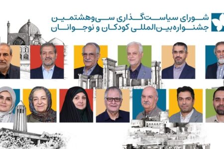 طهماسب، برومند، صدرعاملی و خامنه در شورای سیاست‌گذاری جشنواره کودک