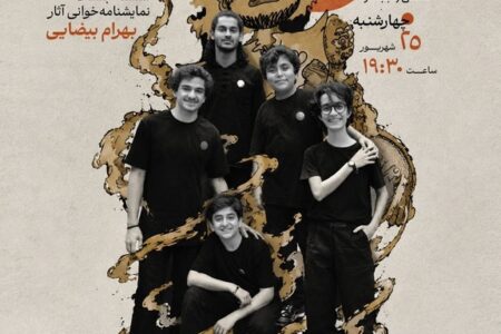 «غروب در دیاری غریب» به باغ کتاب رسید