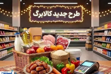 فوری/ روزهای شارژ کالابرگ رسماً عوض شد