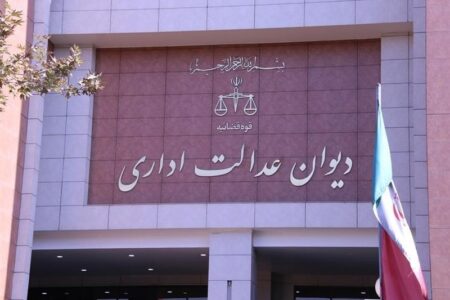 قرارداد پیش از رأی دیوان عدالت مشمول ابطال مصوبه473 شورای رقابت نیست