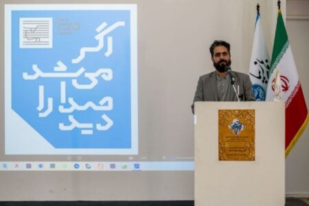 معرفی جایزه تصویرگری «اگر می‌شد صدا را دید» در برنامه آیین‌های یادبود «جایزه آینه‌دار دوران»