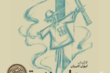 «چهار صندوق» بهرام بیضایی نمایشنامه‌خوانی می‌شود