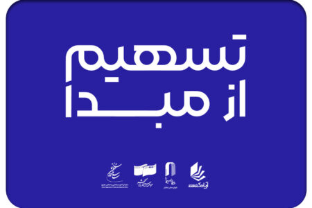 ۲۳۰ سینما در ۲۶ استان به طرح «تسهیم از مبدأ» پیوستند